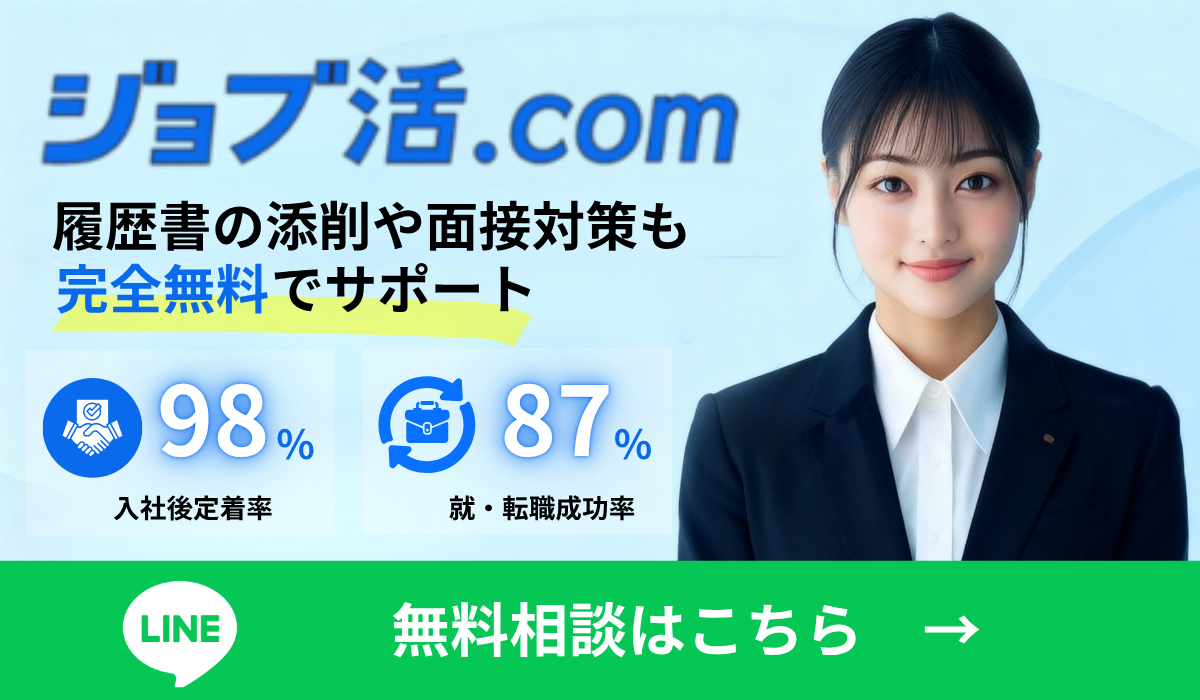 ジョブ活トップページ_メインビジュアル