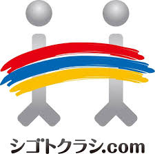 シゴトクラシ.com_トップ画像