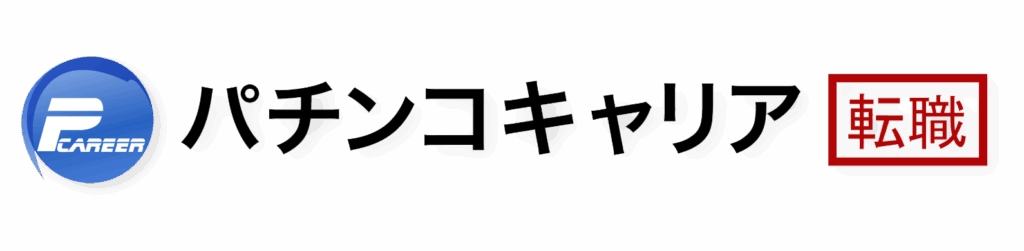 パチンコキャリア転職_トップ画像