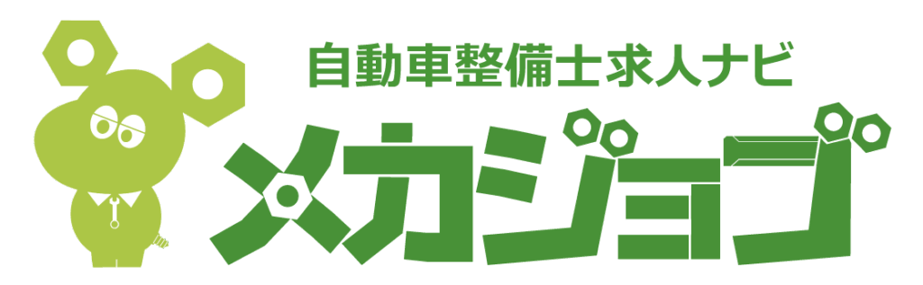 メカジョブ_トップ画像