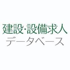 建設・設備求人データベース_トップ画像